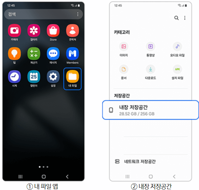 갤럭시 화면캡처 방법 및 저장장소 위치 총정리