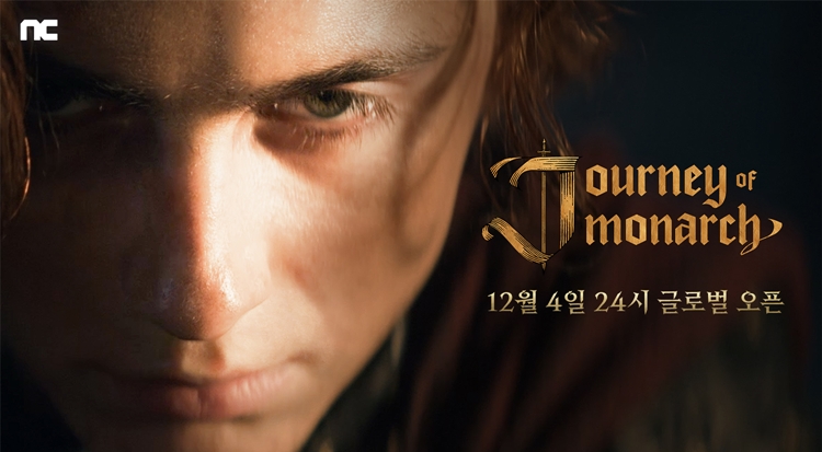 저니 오브 모나크 예약 방법