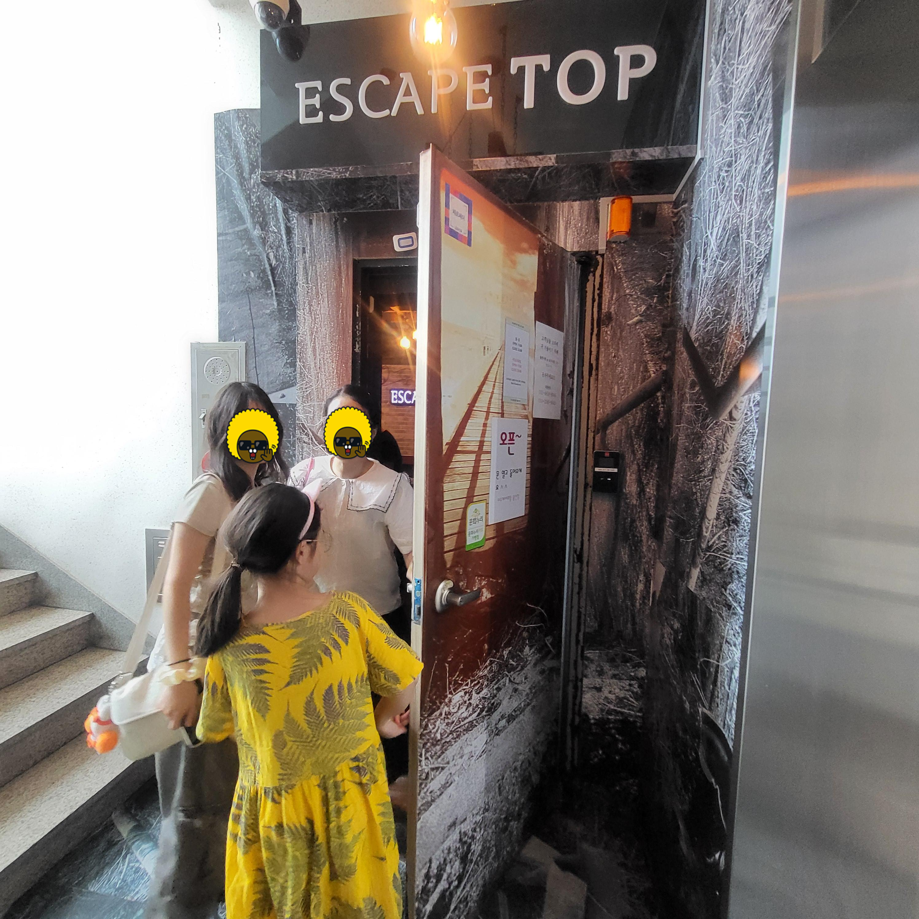 울산 방탈출 카페 - 이스케이프탑