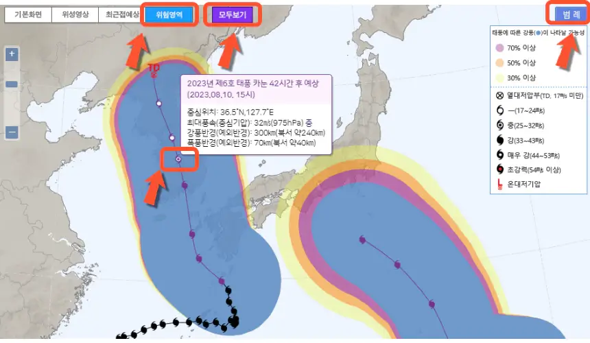 기상청-날씨누리-태풍경로