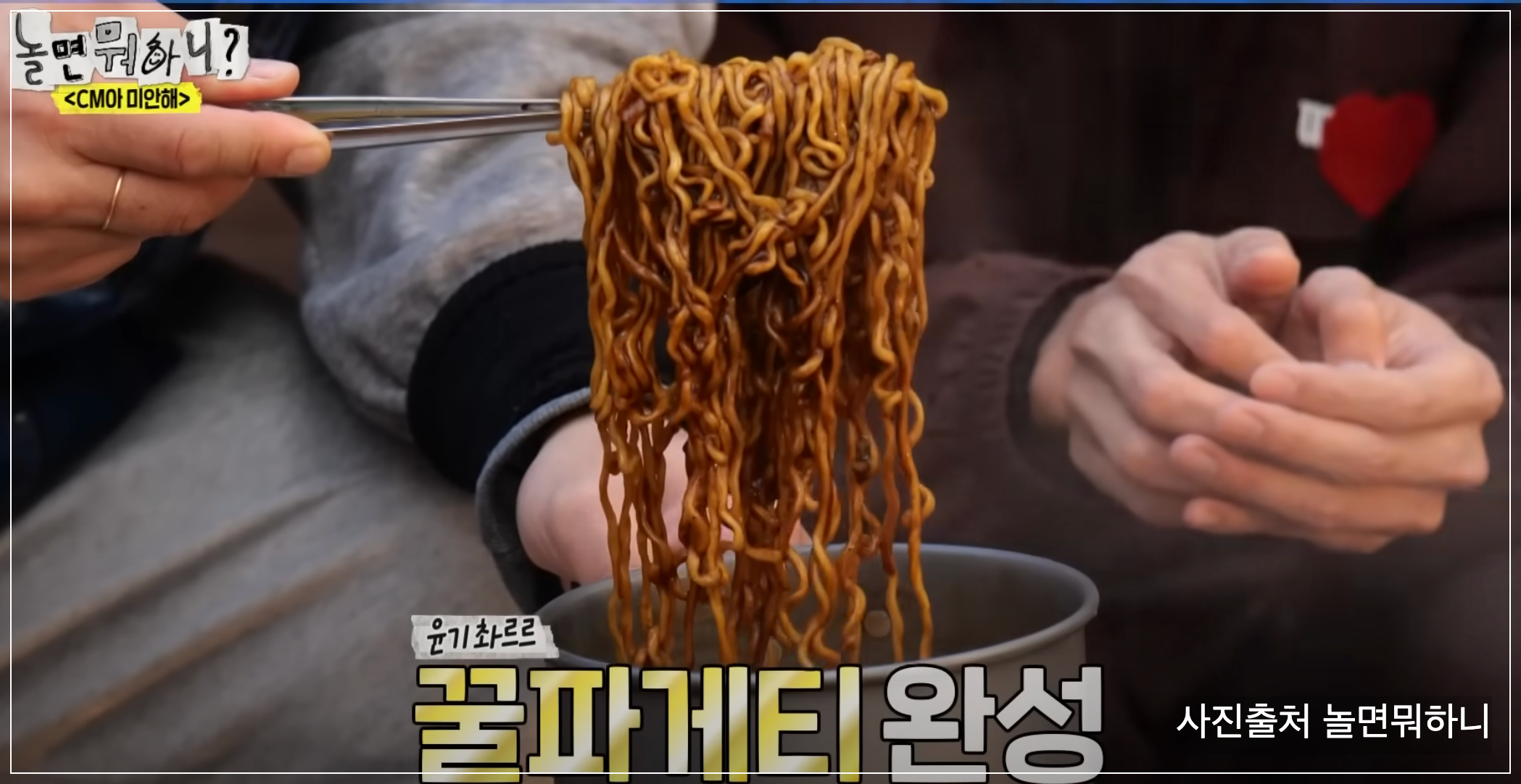 놀면뭐하니 낚시터 계곡 캠핑 KCM 족대 글램핑 여행 떠나볼까?