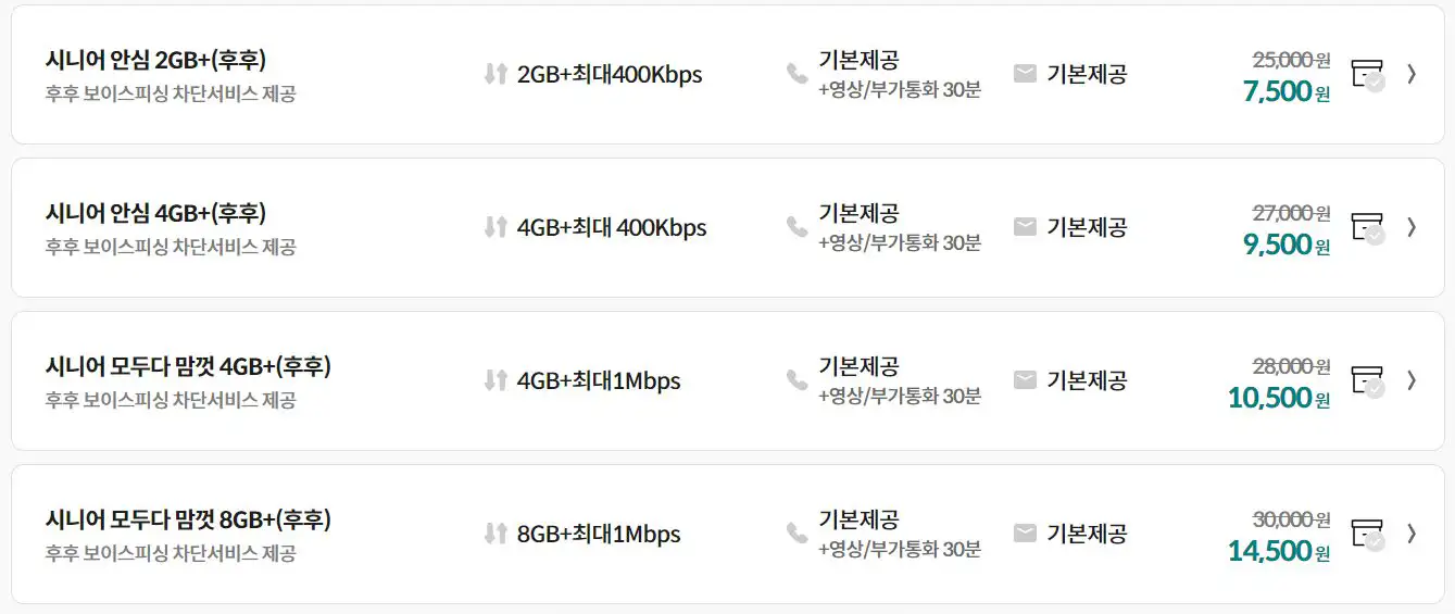 시니어-안심-후후