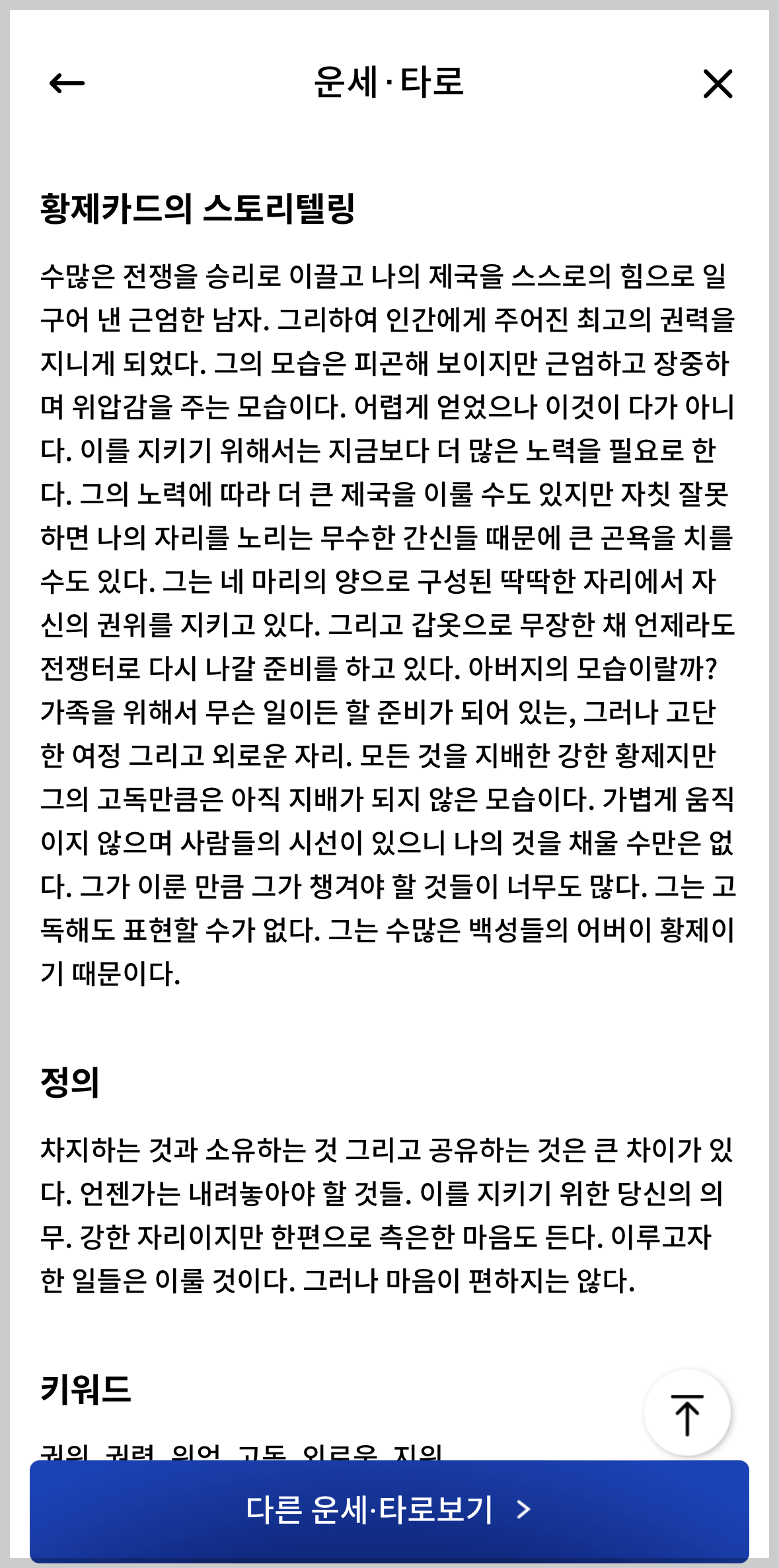 신한 쏠 무료운세 보기 앱 내 사진