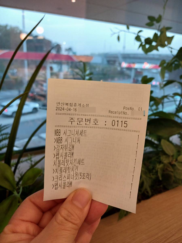 노브랜드버거 주문번호