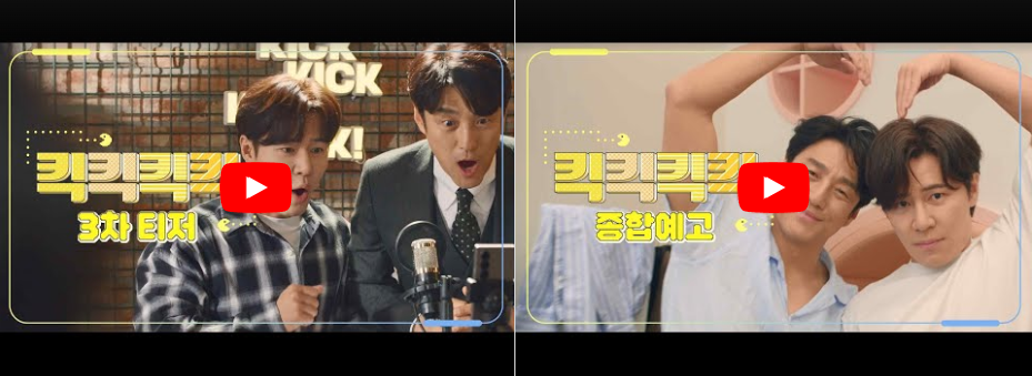 지진희와 이규형이 팔로 큰 하트를 만드며 포즈를 취하고 있다.