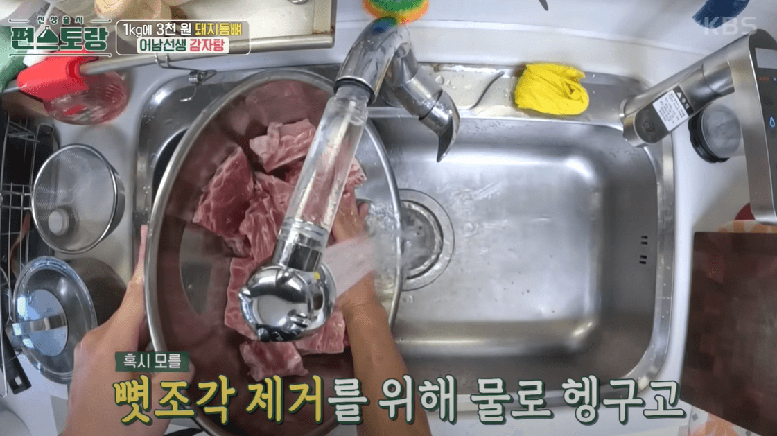 핏물빼기