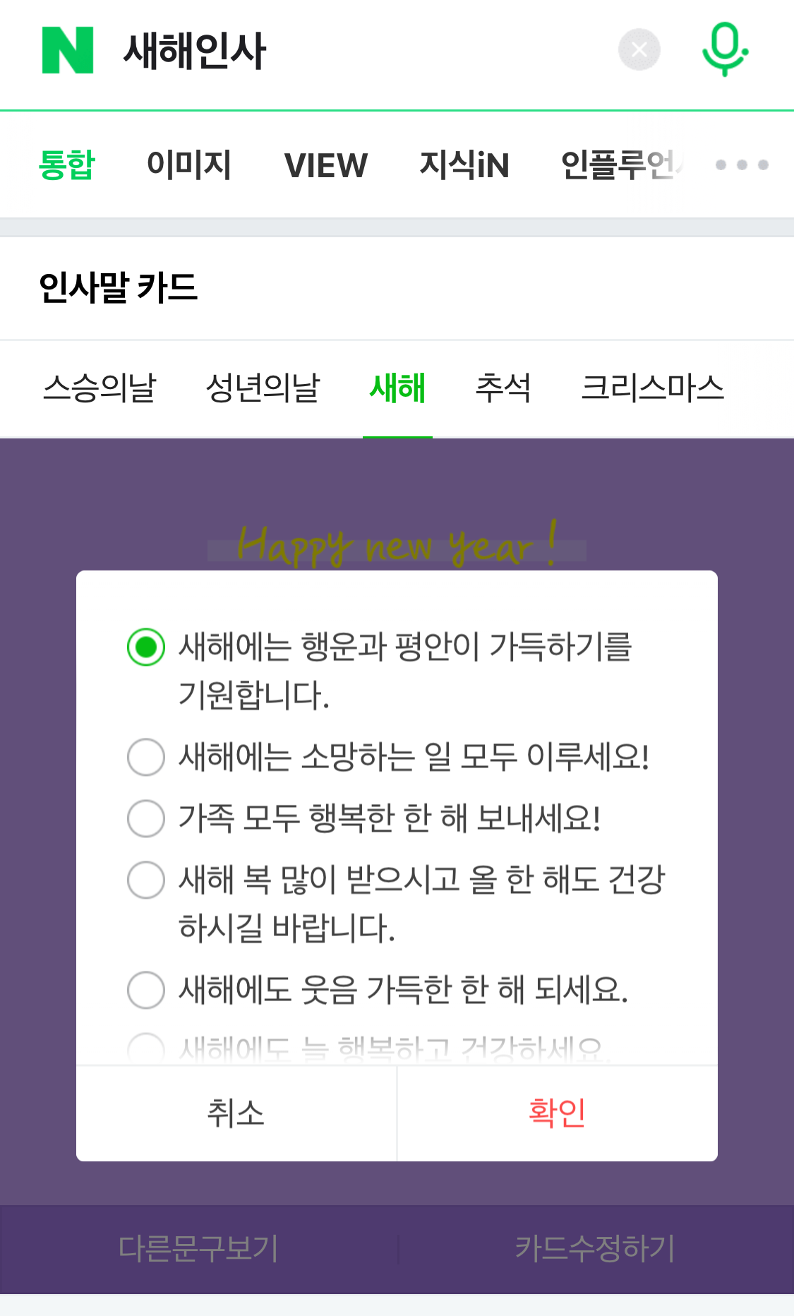 2023년 새해인사