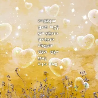 아침 인사말 일러스트 이미지 인사 문구_10