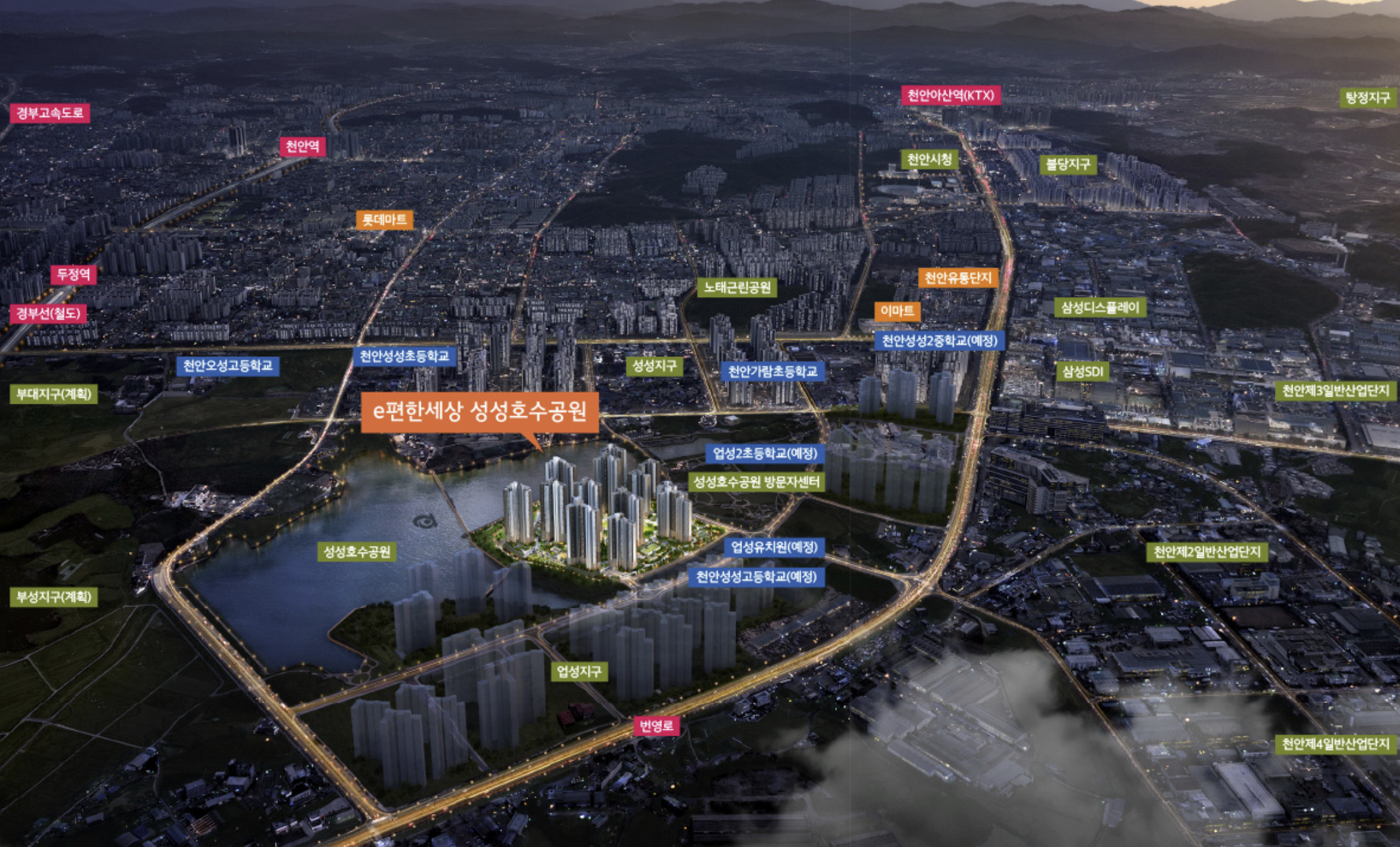 e편한세상 성성호수공원 입지조건 조감도