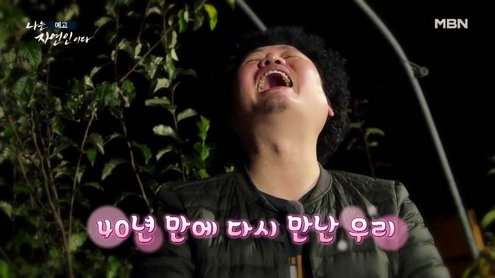 나는-자연인이다-윤택