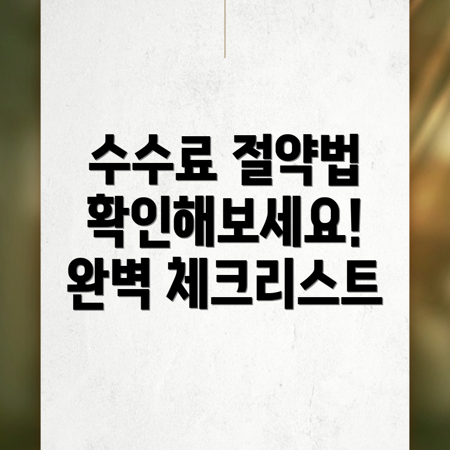 바이낸스 수수료 할인