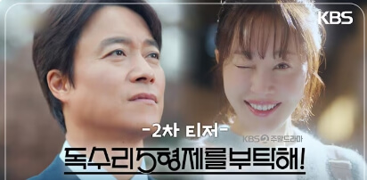 독수리-오형제를-부탁해 (10)