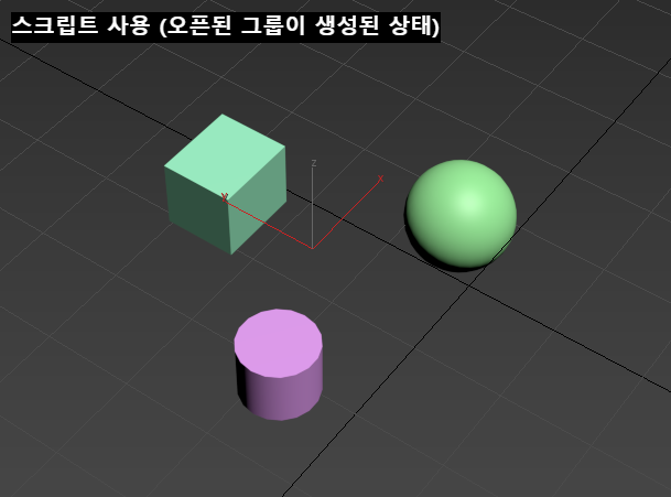 [MAX Script] 오픈 그룹 생성 스크립트(Create_OpenGroup)