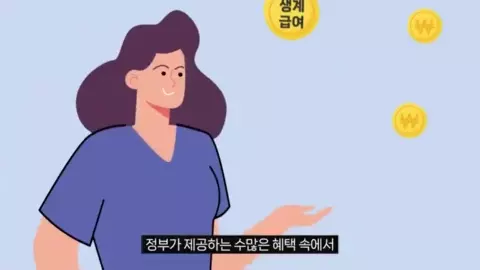 정부 보조금 영상 보기