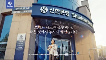 신한은행 영업시간