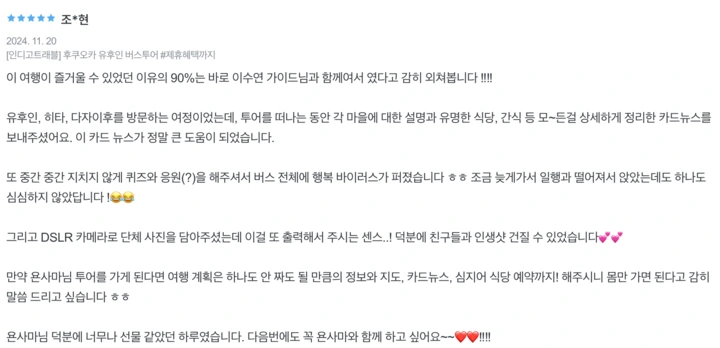 당일치기후기(1)