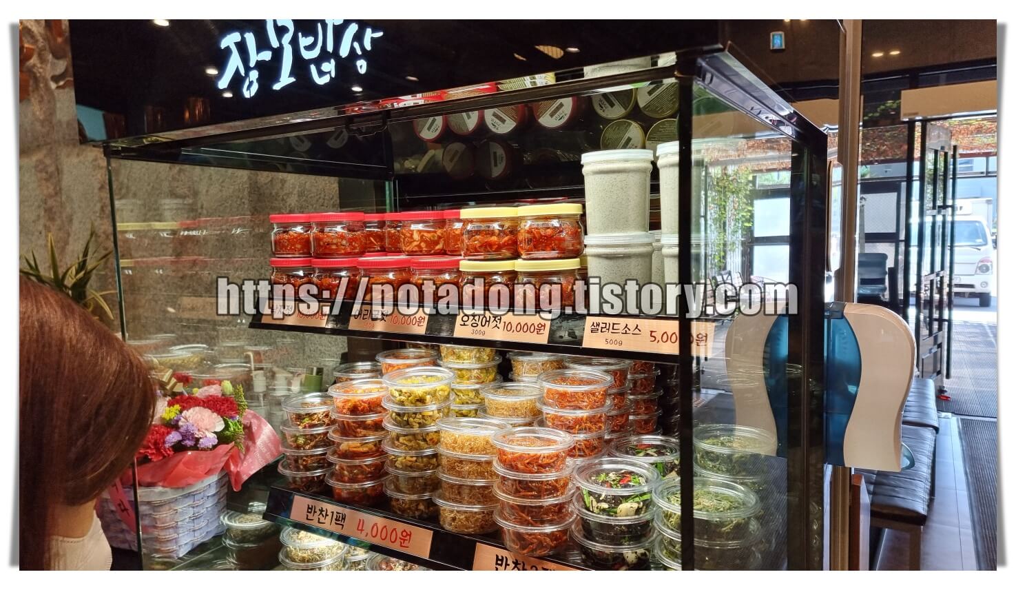 장모밥상 한정식 맛집