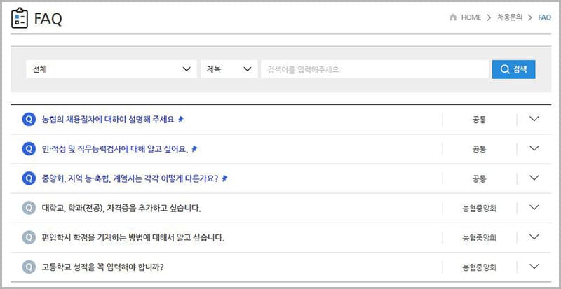 자주 묻는 질문(FAQ)