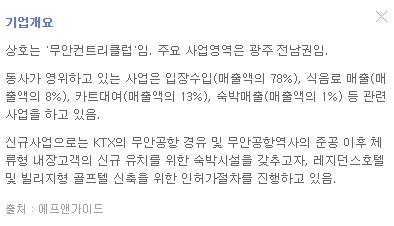 남화산업