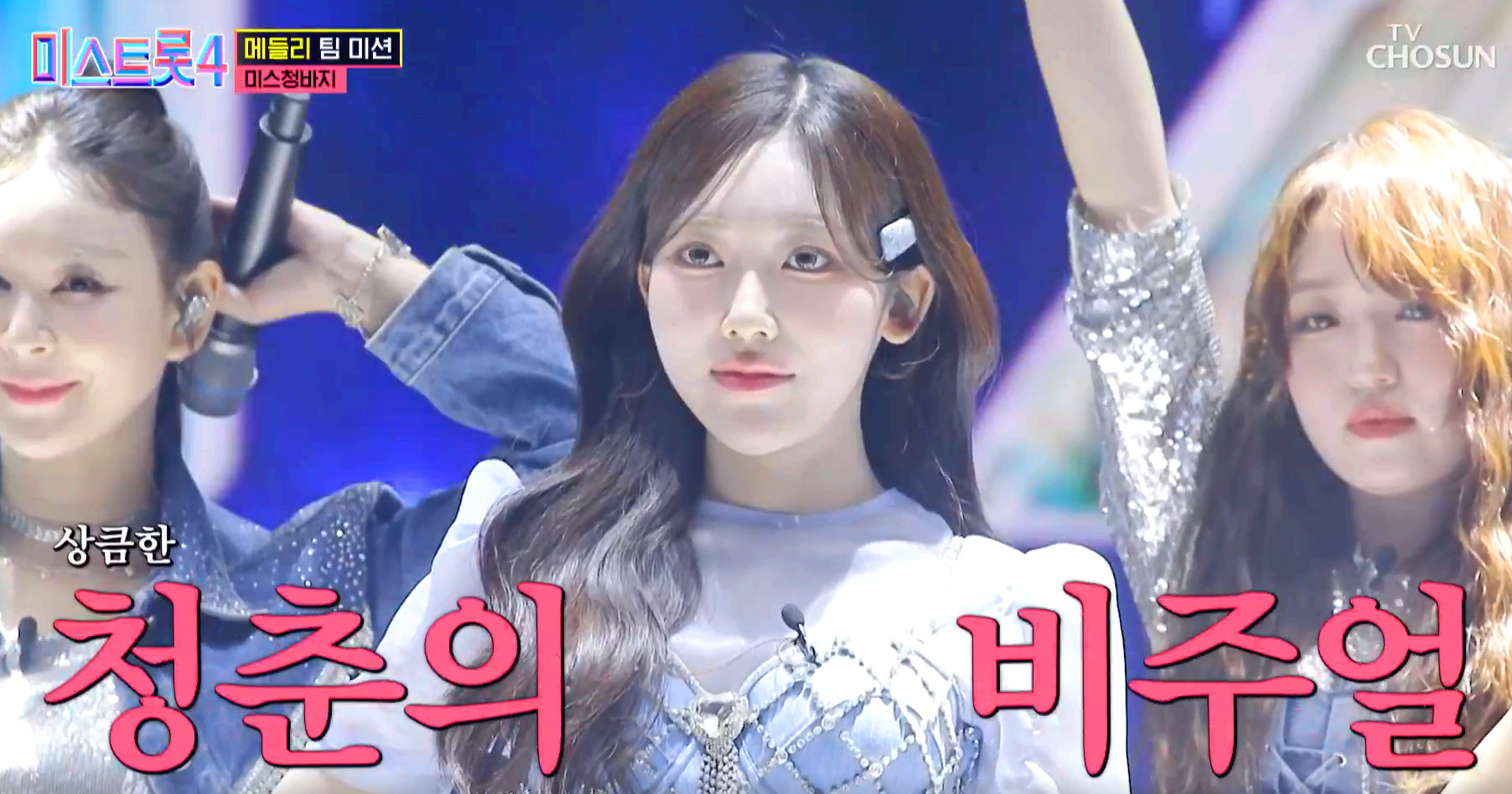 메들리 팀 미션