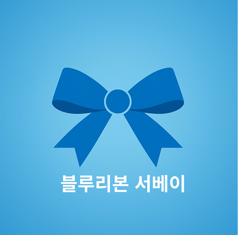 AI 활용 블루리본 서베이