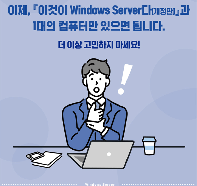 2023.한빛미디어.나는리뷰어다.이것이 Windows Server다(개정판).리뷰