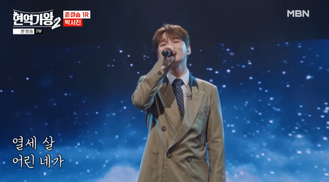 박서진 - 모정