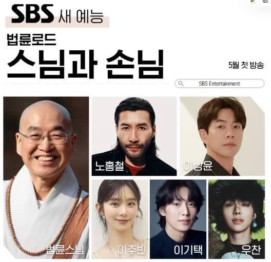 법륜로드-스님과 손님