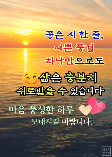 햇살에 반짝이는 호수와 노을을 담은 따뜻한 풍경