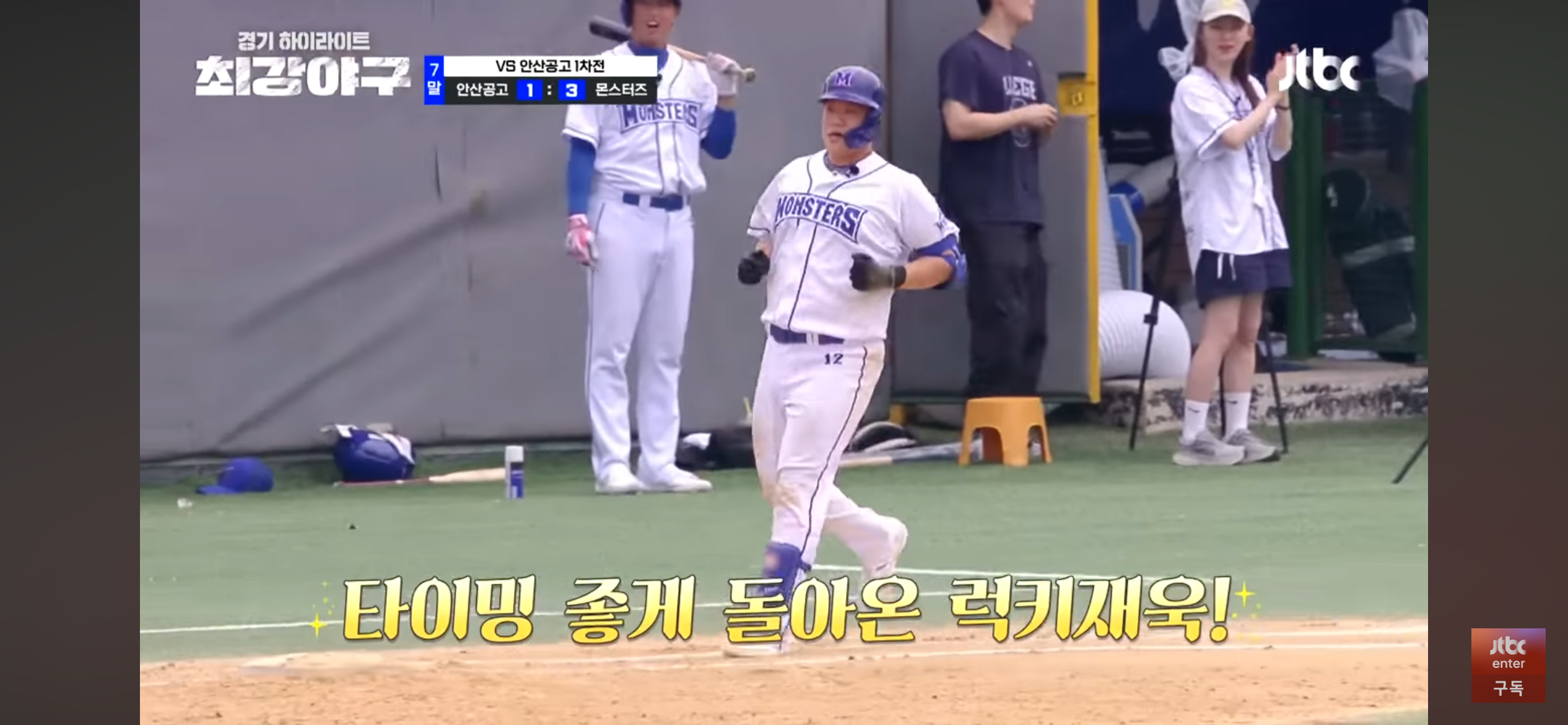 침묵을 깬 조선의 4번타자 '이대호' 그리고 몬스터즈의 빅이닝