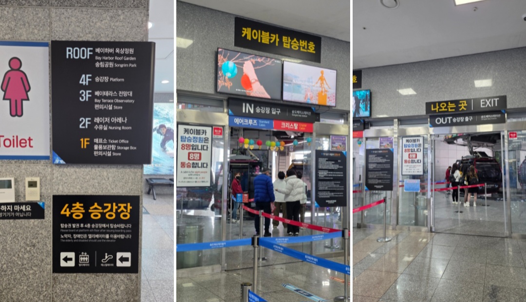 아이와 부산 송도해상케이블카 (주차/캐빈 선택/용궁구름다리)