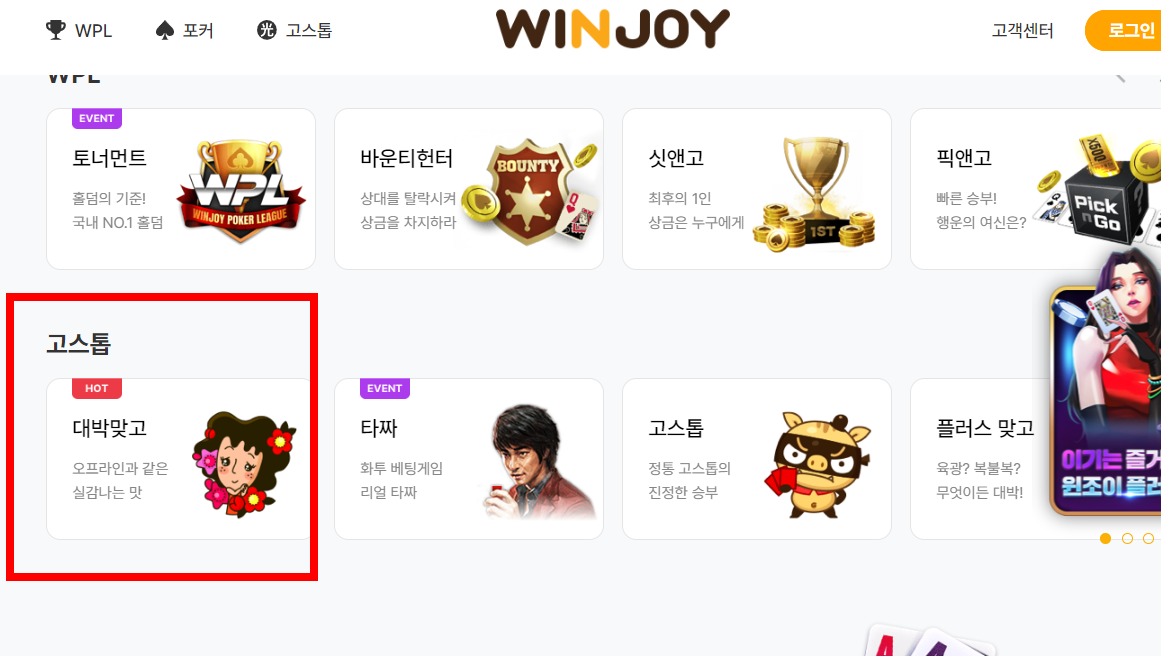 넷마블 대박맞고 바로가기