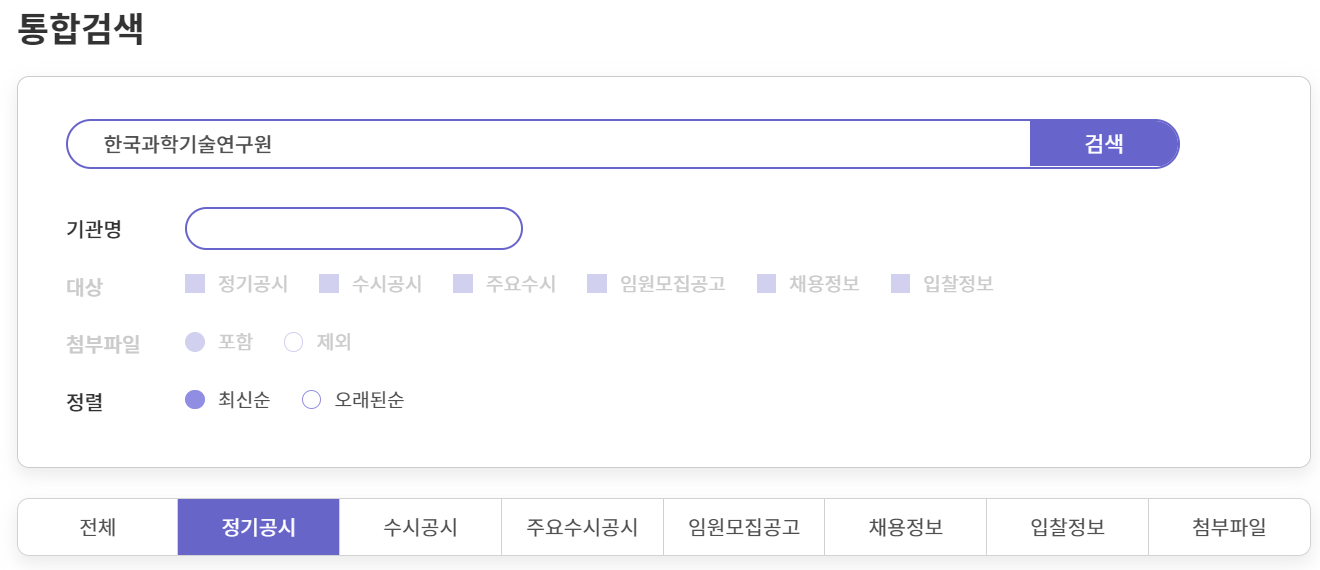 정출연 알리오 검색