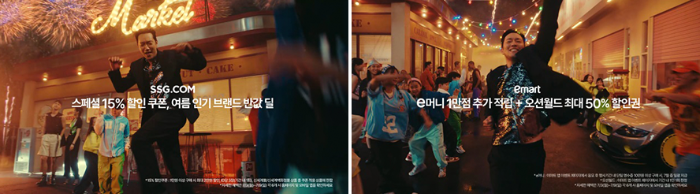 신세계 유니버스 페스티벌 SSG닷컴 홍보 사진 이미지입니다.