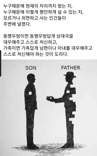 배은망덕 뜻 의미 실제 사례 유래_12