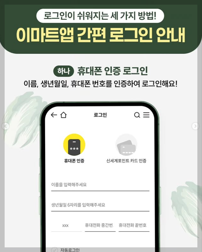 이마트 절임배추 사전예약