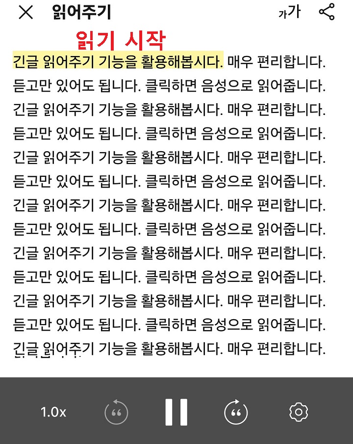 재생바 보임