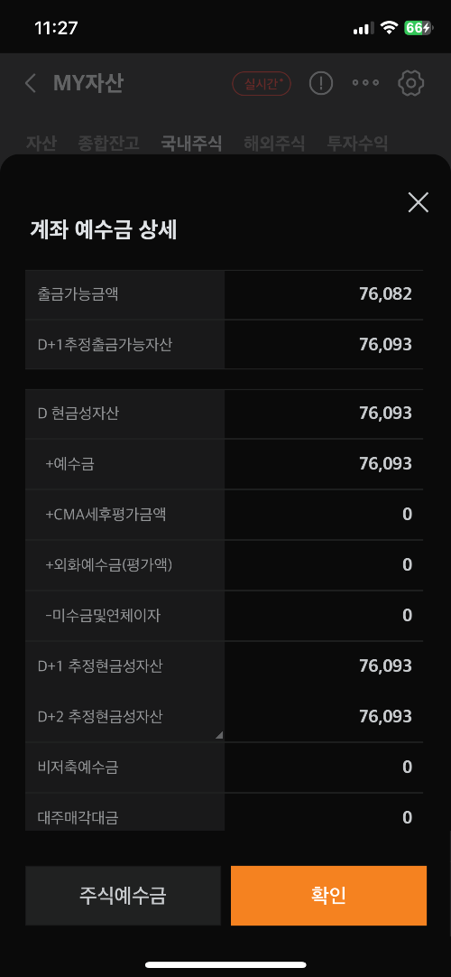 점심투자 적립식 매수