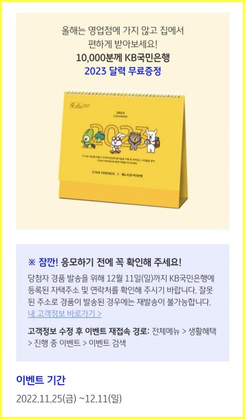 2023년-국민은행-달력