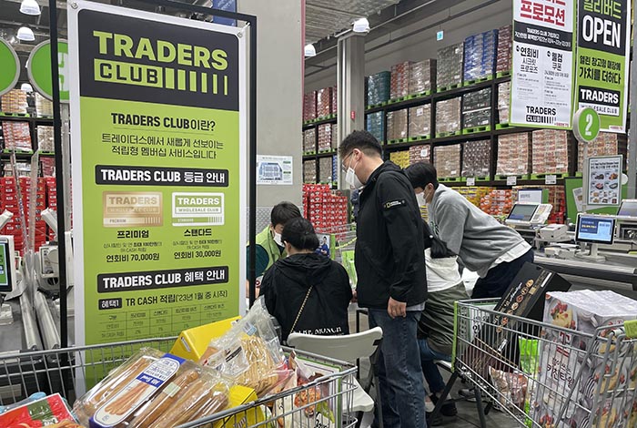 이마트 트레이더스 회원제
