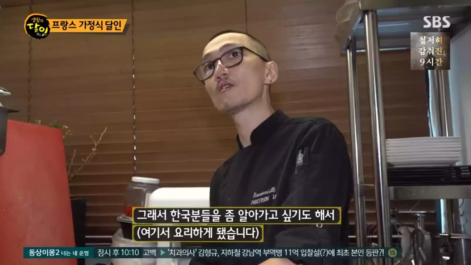 뤽 달인