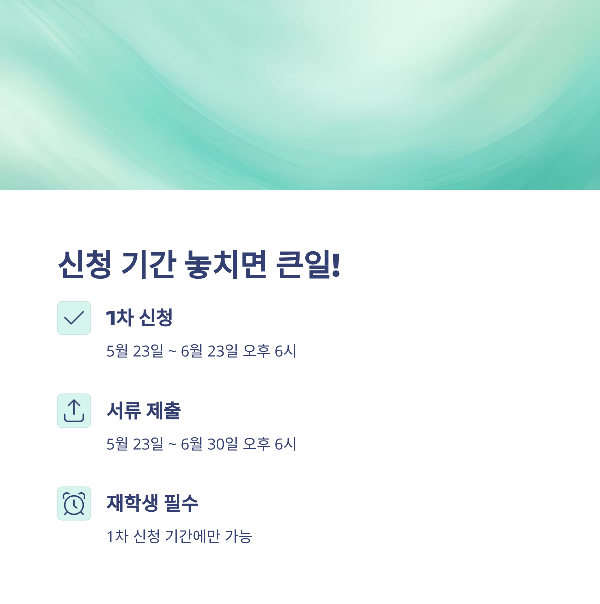 국가장학금2
