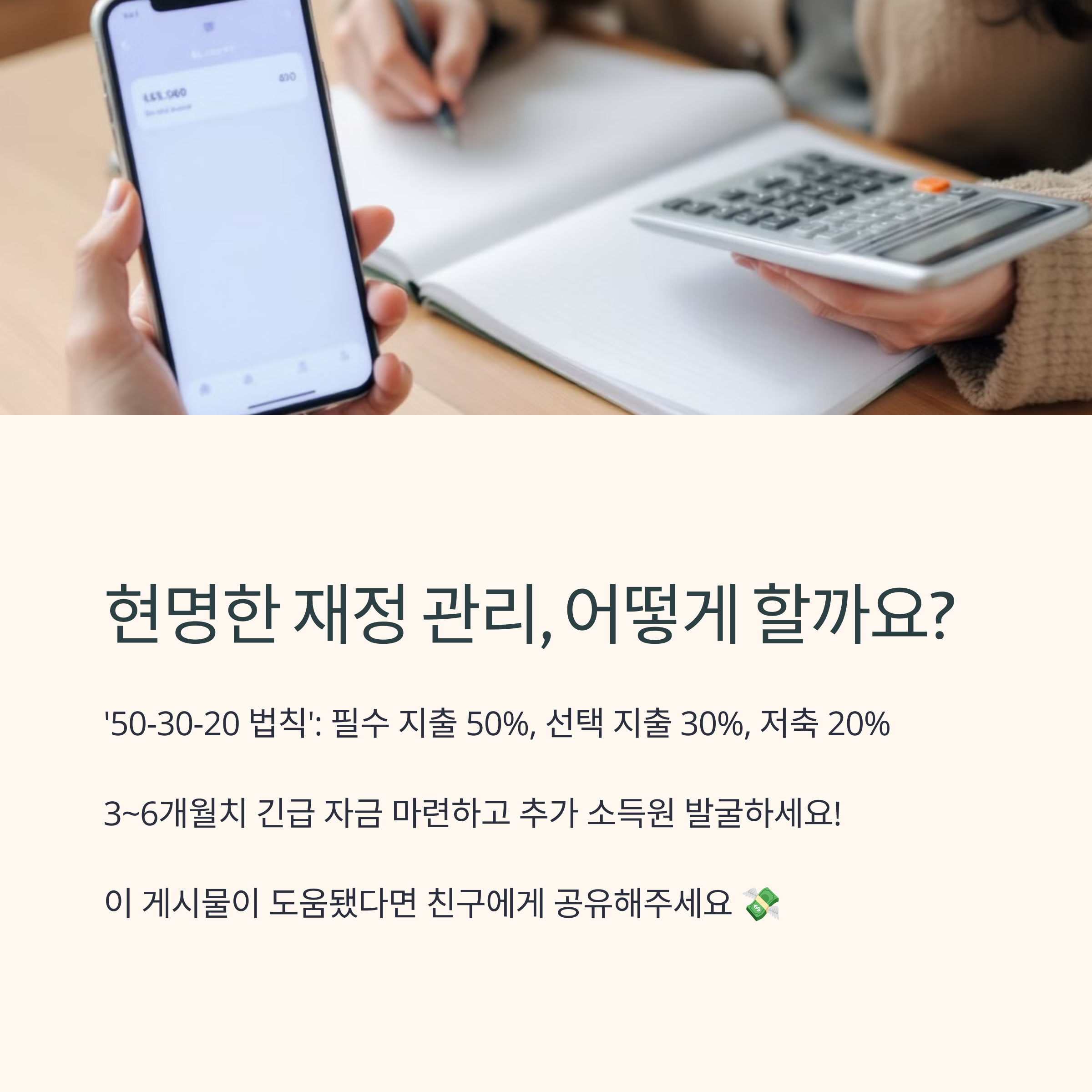 월급만으로 살수없다