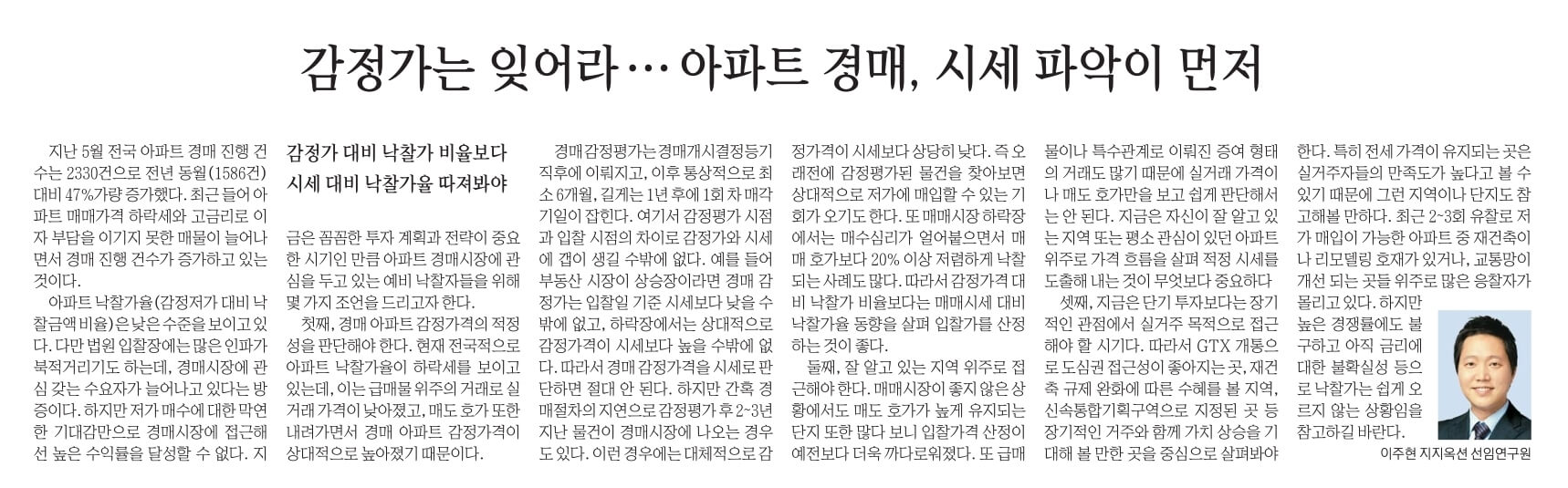 6월 9일 금 신문스크랩15