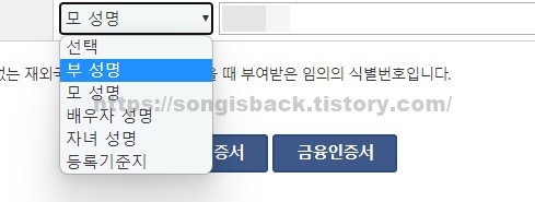 가족관계증명서 인터넷발급 화면