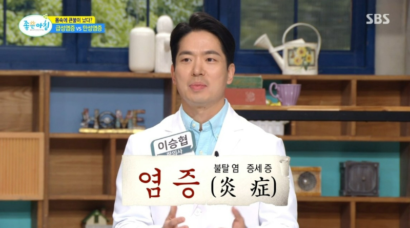 만성염증