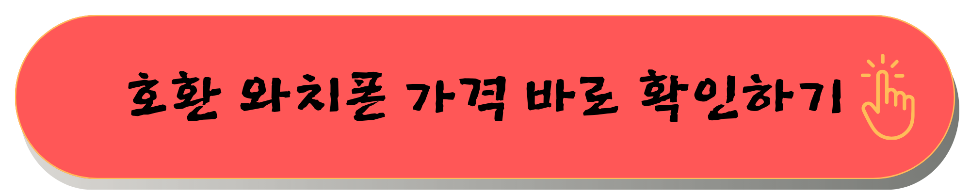 키즈 워치폰 파인드 마이 키즈앱 위치추적 어플