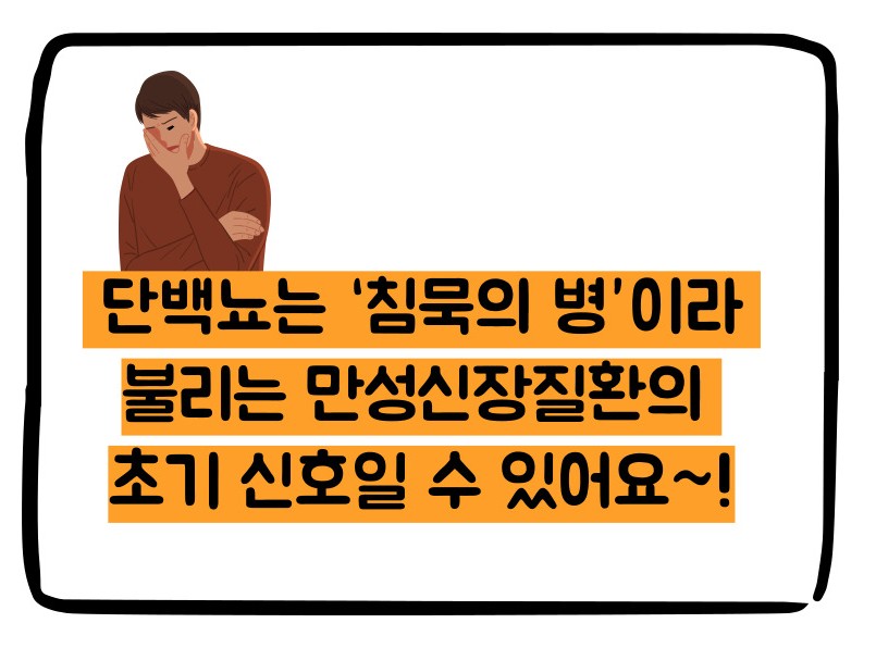 오줌에 거품