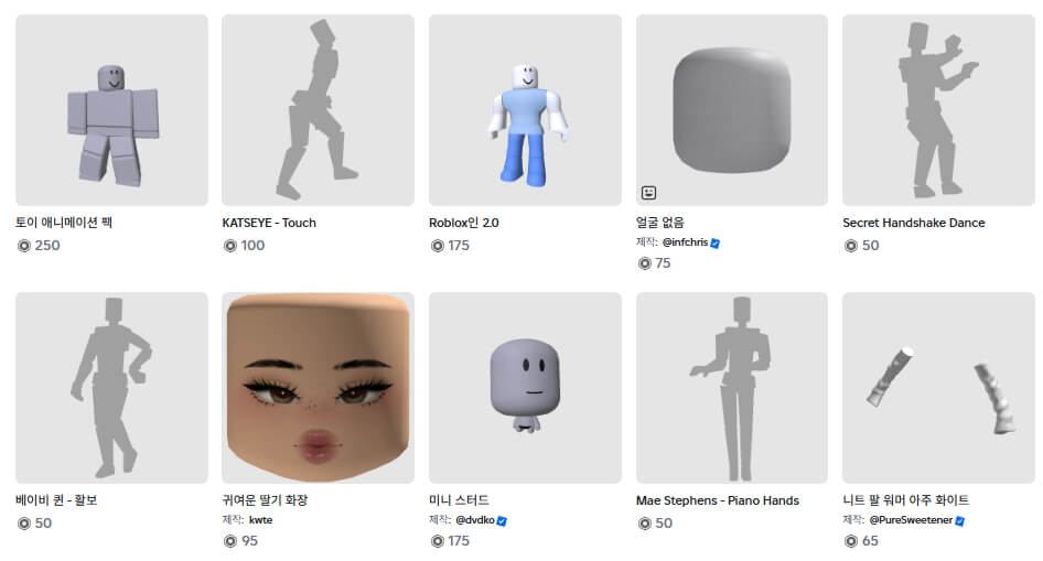 로블록스 다운로드 설치 방법