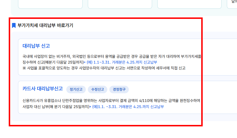 금융소득 확인방법 사이트